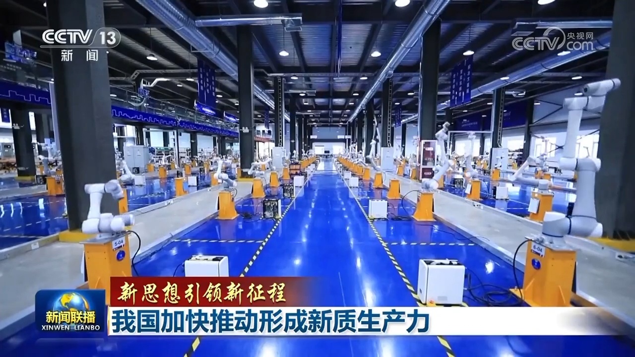 新思想引領(lǐng)新征程 加速新興能源技術(shù)研發(fā)，澎湃新質(zhì)生產(chǎn)力發(fā)展動(dòng)能